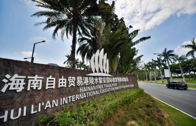 赵晋平：海南自贸港一流营商环境建设全面提速