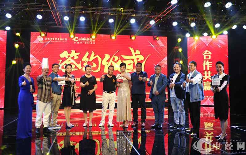 头条| 中经网·中经在线 & 华夏明星艺术团 战略合作签约：为企业品牌搭建国际文化交流平台，共享发展机遇！