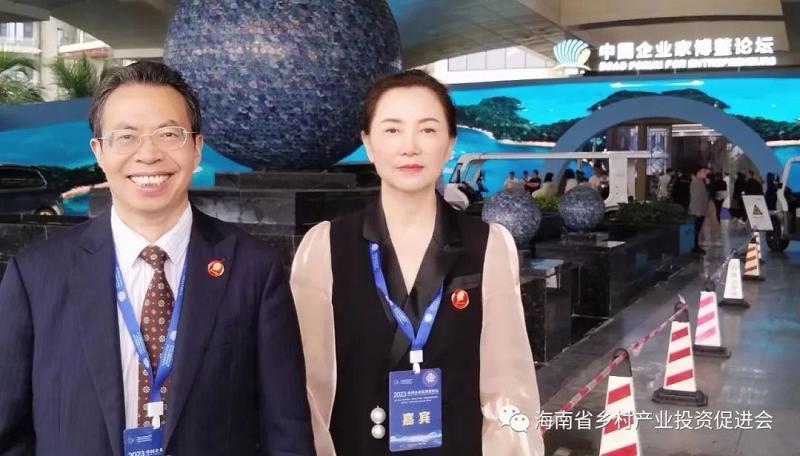 【海南自贸港频道快讯】海南省乡投会会长、博鳌乡村振兴产业发展大会执行主席刘丽应邀参加2023中国企业家博鳌论坛